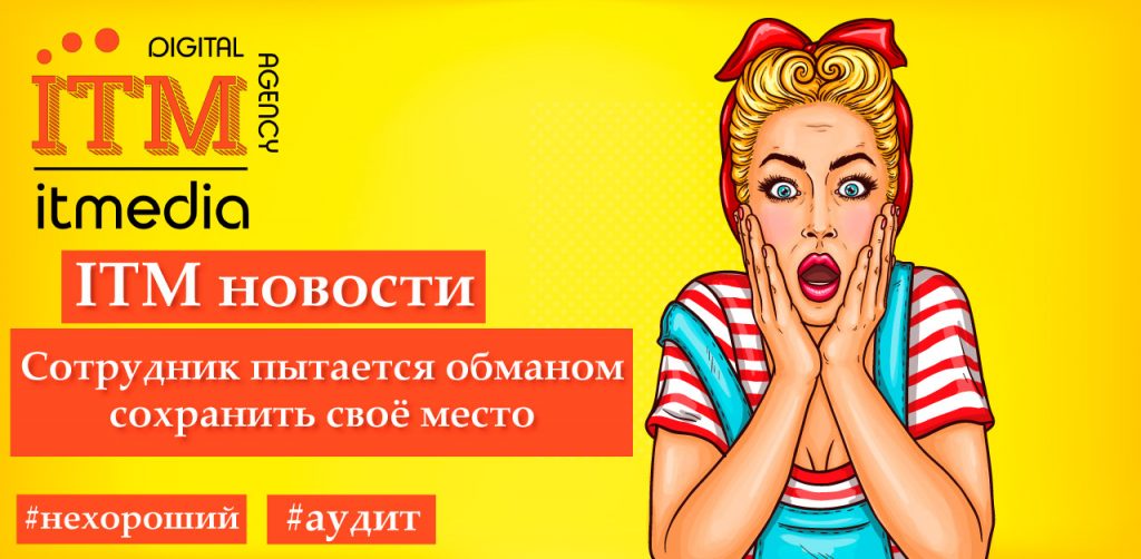 Обман при Seo оптимизации в Кишинёве