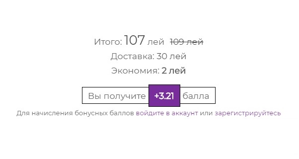 Кейс Myskin, разработали баллы и уровни